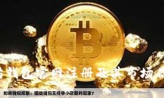  以太坊钱包官网注册及其市场估值分析