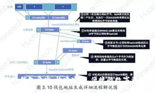 以太坊手机钱包开发：构建安全、便捷的数字资产管理平台