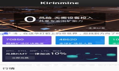 如何在imToken钱包中管理和交易TRX（波场币）