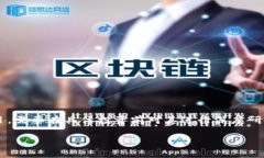 注：IMC币（Immutable Coin）是加密货币领域的一个新