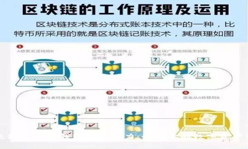 以太坊区块链钱包查询潜力：如何你的数字资产管理