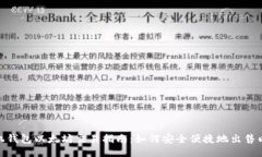 : 手机钱包以太坊交易指南：如何安全便捷地出售