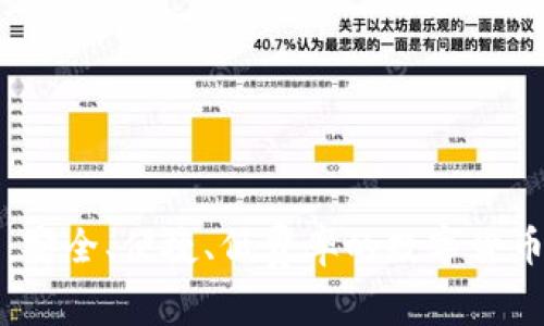 红虚拟币钱包：安全、便捷、低费率的数字货币存储解决方案