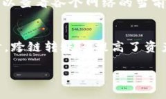   小狐狸钱包中的USDT跨链转账指南与技巧 /  gua