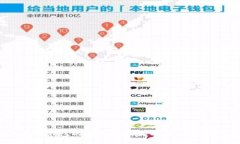 USDT与以太坊钱包的深度分析：选择最佳存储方案