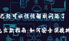 —but已经可以慢慢解析问题了——IM钱包出款指南