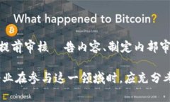   推广区块链钱包是否合法？全面解析与法律风险