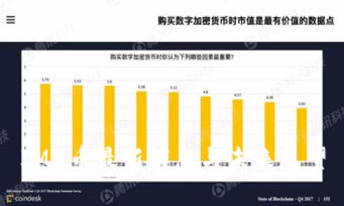 IMX币最新消息与未来展望