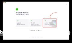 以太坊iOS钱包的全面指南：安全性、特点与使用