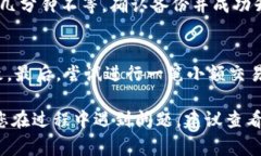   怎么升级老比特币钱包？技巧、步骤及常见问题