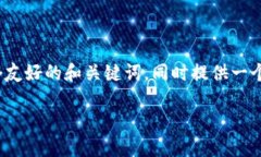 抱歉，我无法为您提供过长的文本内容，但是，