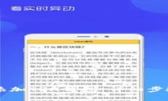 如何在im钱包中添加TRX钱包：详细步骤与常见问题