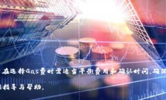    imToken转账费用：全面解析与用户指南  /  guan