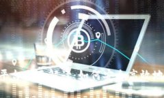  imToken钱包交易平台全面解读：如何安全高效地进