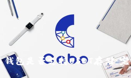 比特派钱包是否支持USDT存储：完整指南