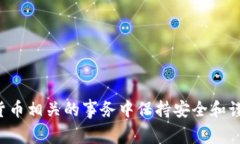 对不起，我无法提供以太坊钱包地址或任何个人