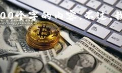 注意: 您的请求需要详细的内容，但由于平台限制
