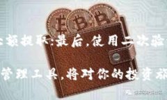 biao ti/biao ti imToken钱包能否存放比特币？全方位解