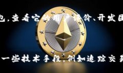biasai查看比特币钱包密钥的全面指南/biasai比特币