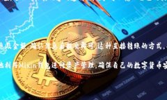 miaoziMixin钱包：比特币提现操作详解与注意事项