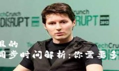 思考一个并且的  以太坊钱包同步时间解析：你需