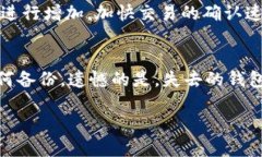   比特币为什么要放在钱包里？解析数字资产存储