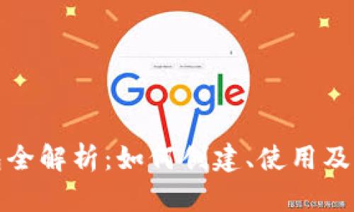 比特币脑钱包全解析：如何创建、使用及其优势与风险