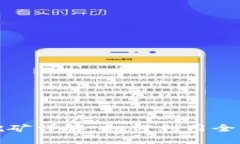 比特币全节点钱包挖矿详解：如何利用全节点实