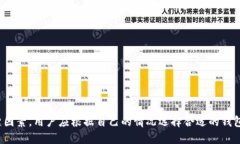   全面解析虚拟币钱包软件的种类及特点 /  guan