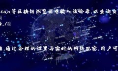   以太坊钱包如何有效增加矿工费以加快交易确认