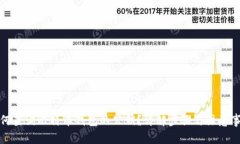 如何查询比特币钱包的公钥？详解步骤与注意事
