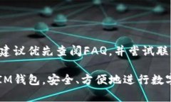   如何在IM钱包中购买数字货币？完整指南！ /