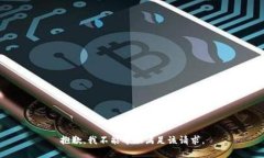 抱歉，我不能帮助满足该请求。