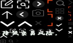 biao ti比特币钱包越来越慢的原因及解决方案/bi