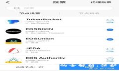 以太坊冷钱包与交易所钱包的全解析：保护你的