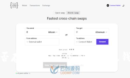XMR钱包能否存放USDT？深入解析及钱包选择指南