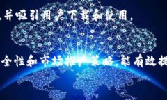 开发USDT钱包需要多少钱？全面解析关键词USDT钱包