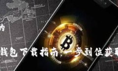 思考一个并且的安卓USDT官网钱包下载指南：一步