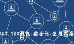深入了解USDT TRC钱包：安全性、使用指南与未来趋
