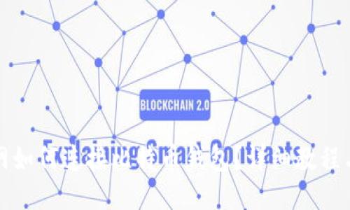 火币网如何连接比特币钱包？详细教程与指南