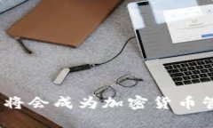 思考及关键词:  区块链三层钱包：安全、便利与