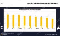 误把BTC转到USDT钱包：如何处理及后果分析