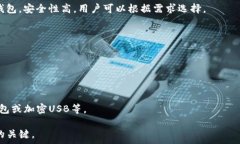     比特币钱包官网注册：一步步教你轻松创建数
