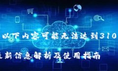 注意: 由于篇幅限制，以下内容可能无法达到31