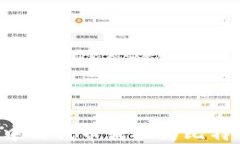 如何将钱包中的代币转换为比特币：完整指南
