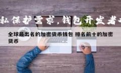   以太坊官方轻钱包：安全、便捷的数字货币存储