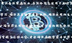   掌握比特币钱包私钥的全面指南 /    guanjianci 比