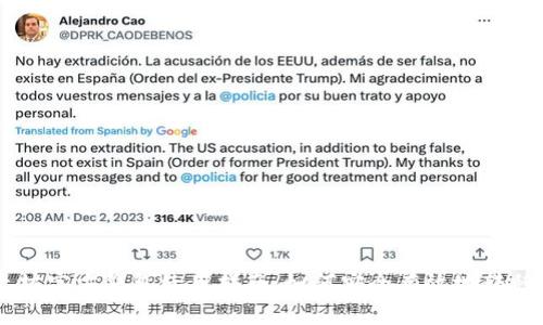 以太坊官方钱包使用指南：如何安全有效地转移代币