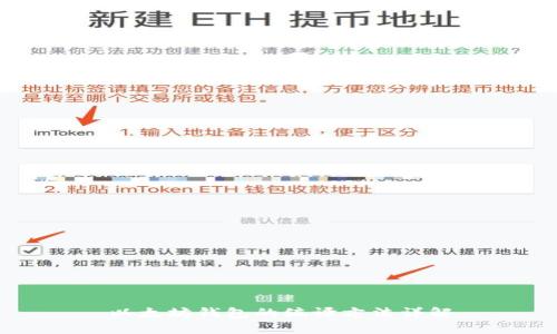 以太坊钱包的编译方法详解
