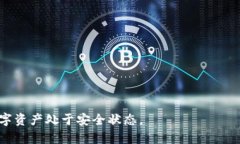   如何安全存储和管理比特币钱包？ /  guanjianci